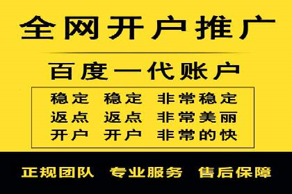 案例分享：网络推广开户的赢利之道